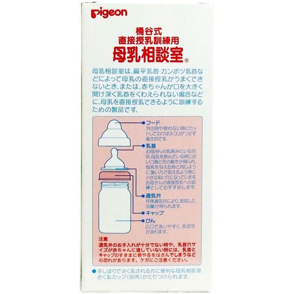 新品 桶谷式 直接授乳訓練用 母乳相談室 - 授乳/お食事用品