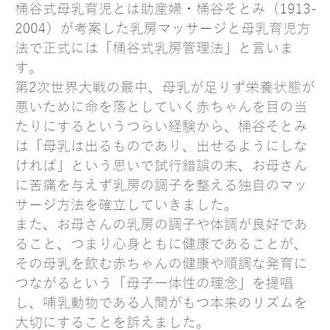 値下げ【全初版】桶谷式乳房管理法の実際　Ⅰ実技編　Ⅱ実技詳解説編　桶谷そとみ 値下げ【全初版】桶谷式乳房管理法の実際 Ⅰ実技編 Ⅱ実技詳解説編