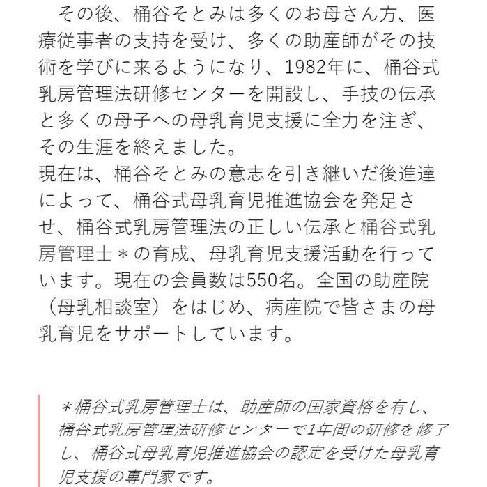 Pigeon（ピジョン） 送料無料 桶谷式直接授乳訓練用 母乳相談室 乳首SS