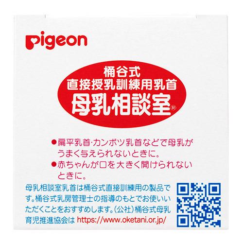 母乳相談室ちくび哺乳瓶ほか Amazon | ピジョン 桶谷式直接授乳訓練用 母乳相談室 哺乳びん ガラス