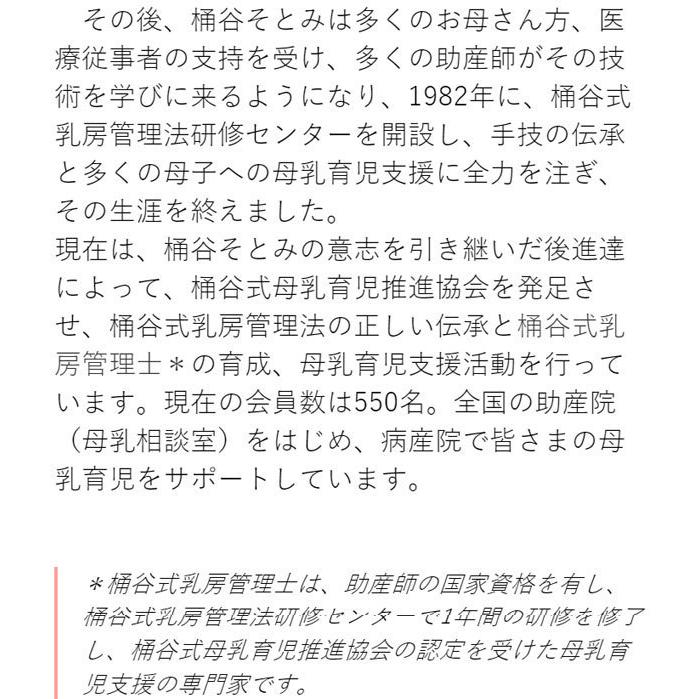 ピジョン 桶谷式直接授乳訓練用 母乳相談室 乳首SSサイズ(哺乳器/哺乳びん用) 哺乳瓶 PIGEON B倉庫 :4902508011402:ママとベビーのLOVEPEACE - 通販 - Yahoo!ショッピング ピジョン 桶谷式直接授乳訓練用 母乳相談室 乳首SSサイズ(哺乳器/哺乳びん用) 哺乳瓶 PIGEON B倉庫 :4902508011402:ママとベビーのLOVEPEACE - 通販 - Yahoo!ショッピング