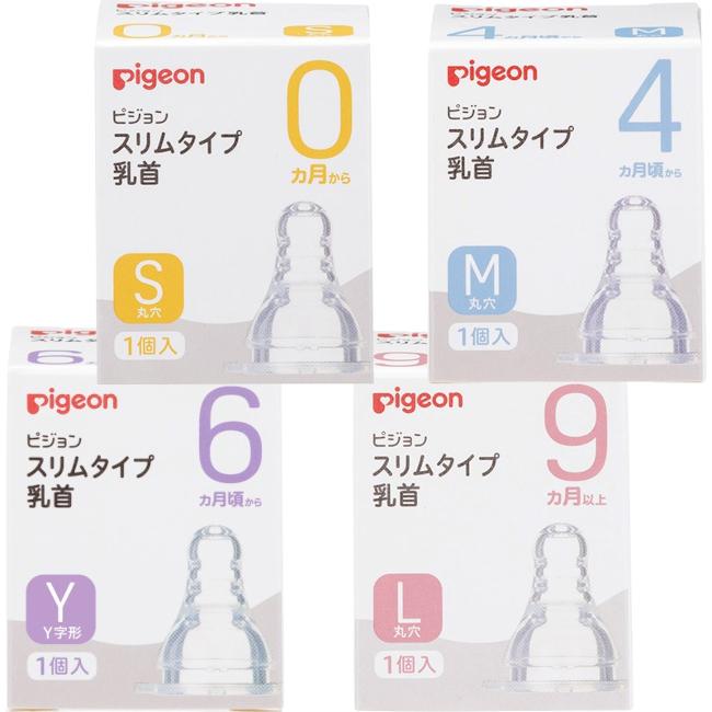 Pigeon ピジョン スリムタイプ 乳首 シリコーンゴム製 1個 S/M/Y Pigeon ピジョン スリムタイプ 乳首 シリコーンゴム製 1個 S/M/Y