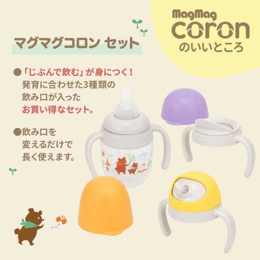 ピジョン マグマグコロン セット ストローマグ コップマグ PIGEON A倉庫 4902508040471|loveandpeace8|03