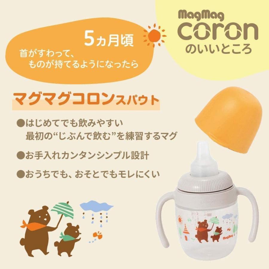 ピジョン マグマグコロン セット ストローマグ コップマグ PIGEON A倉庫 4902508040471|loveandpeace8|05