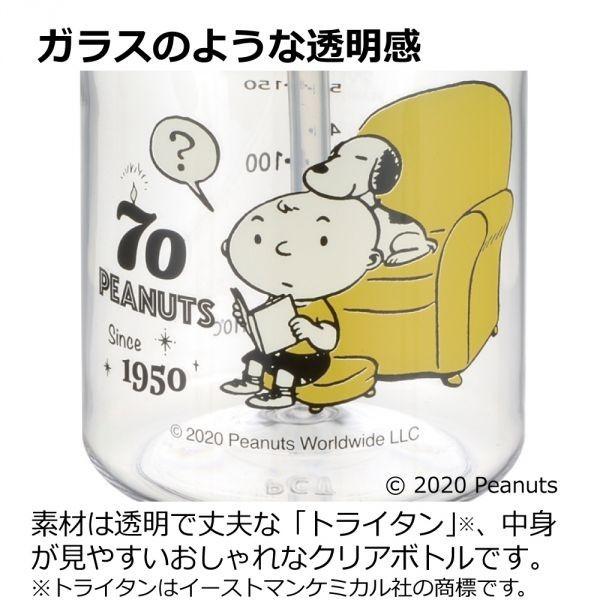 スヌーピー 70th おでかけストローマグ 0ml リッチェル Peanuts Richell A倉庫 ママとベビーのlove Peace 通販 Yahoo ショッピング