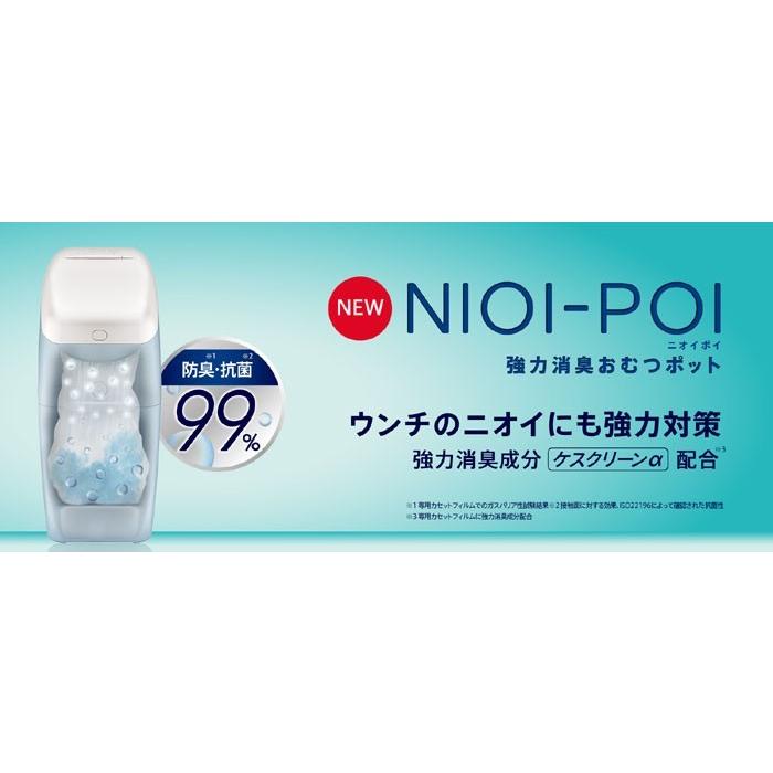 アップリカ（Aprica） ニオイポイ(カセット1個付)ペールミント GN
