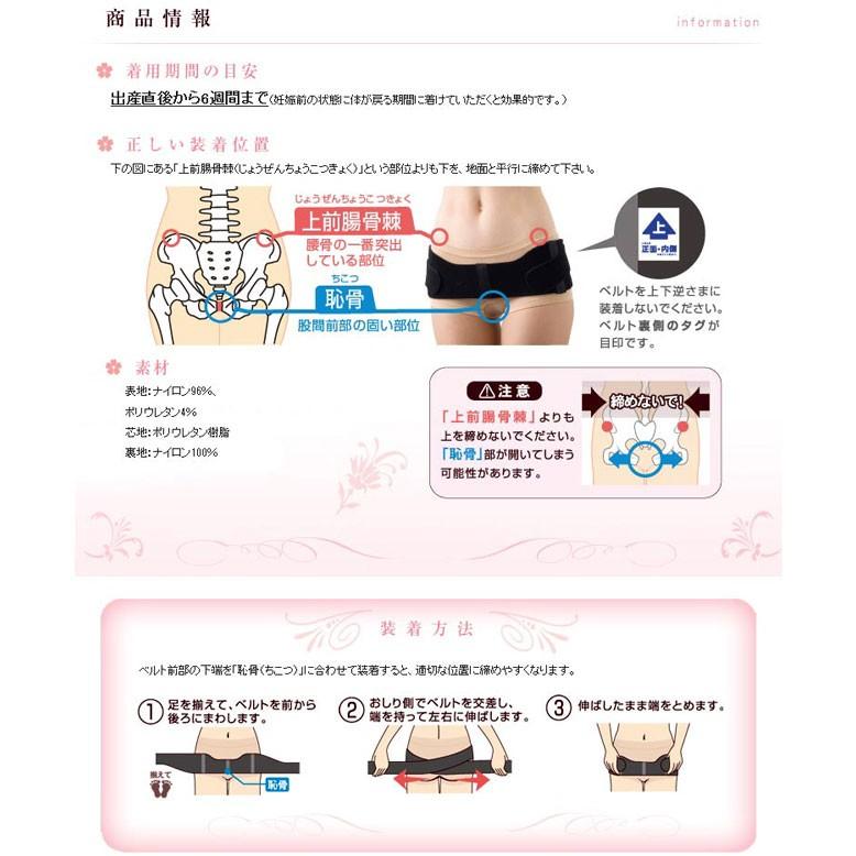 Dacco 産後用骨盤ベルト キュッとベルト オオサキメディカル B倉庫 ママとベビーのlove Peace 通販 Yahoo ショッピング