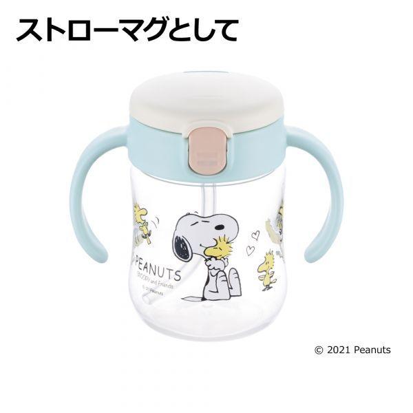 リッチェル ピーナッツ コレクション トライ ステップアップマグセットr スタイ付 Peanuts スヌーピー Richell A倉庫 送料無料 ママとベビーのlove Peace 通販 Yahoo ショッピング