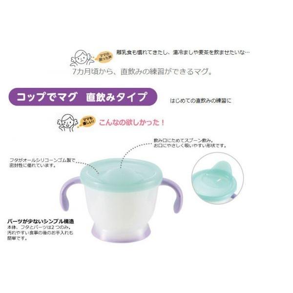 リッチェル アクリア コップでマグ 直飲みタイプ ごくごく 150ml ライトブルー Lb Richell A倉庫 ママとベビーのlove Peace 通販 Yahoo ショッピング