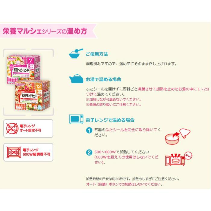 8 オフクーポン配布 和光堂 栄養マルシェ まぐろごはん弁当 まぐろと野菜の炊き込みごはん レバーと野菜の洋風煮込み 離乳食 アサヒグループ食品 B倉庫 ママとベビーのlove Peace 通販 Yahoo ショッピング
