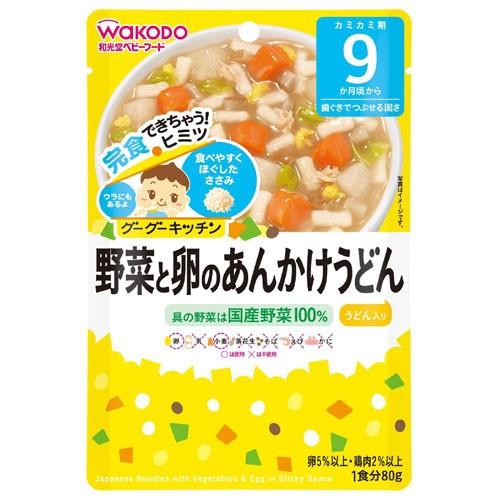 和光堂 グーグーキッチン 野菜と卵のあんかけうどん 離乳食 アサヒグループ食品 Wakodo B倉庫 ママとベビーのlove Peace 通販 Yahoo ショッピング