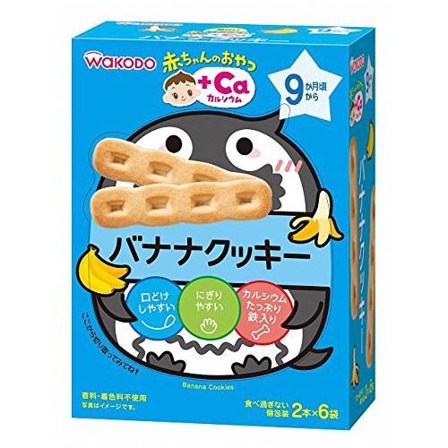 和光堂 赤ちゃんのおやつ Ca カルシウム バナナクッキー 9か月頃から 離乳食 中期 後期 アサヒグループ食品 Wakodo B倉庫 ママとベビーのlove Peace 通販 Yahoo ショッピング