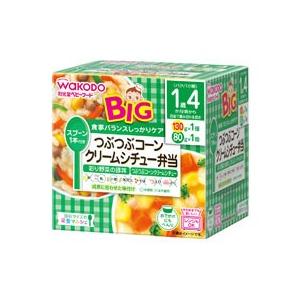 和光堂 Bigサイズの栄養マルシェ つぶつぶコーンクリームシチュー弁当 離乳食 アサヒグループ食品 Wakodo B倉庫 ママとベビーのlove Peace 通販 Yahoo ショッピング