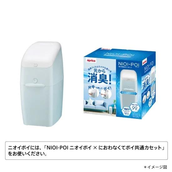 アップリカ（Aprica） ニオイポイ（カセット1個付） ペールブルー BL 