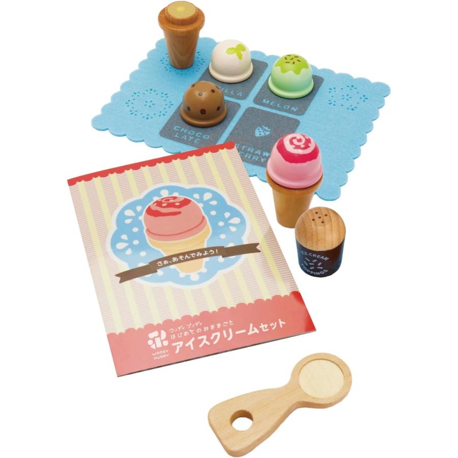 ウッディプッディ（WOODY PUDDY） はじめてのおままごと アイスクリ
