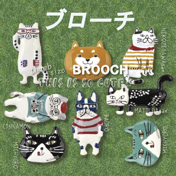 kusuguru（クスグル） 親指サイズ かわいい 猫柄 ブローチ ネコザワ