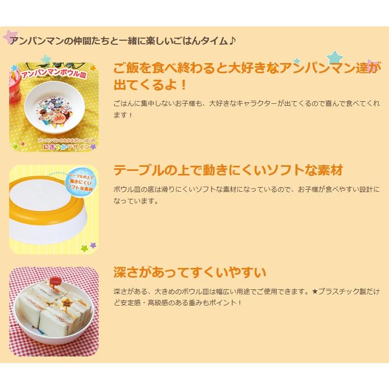 レック アンパンマン ボウル皿 ベビー キッズ 子供用 食器 B倉庫｜loveandpeace8｜04