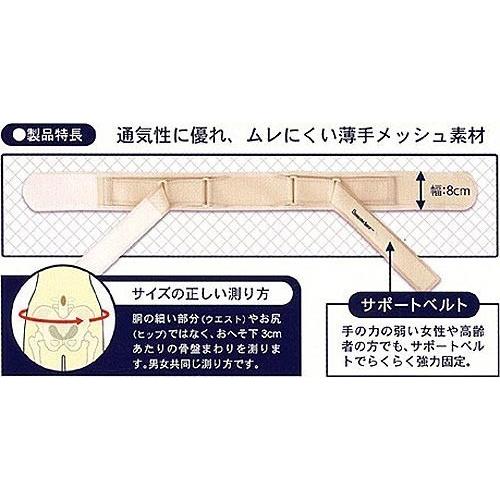 リーダー ぎっくり腰おたすけベルト 黒 S〜M/M〜Lサイズ ブラック 腰痛