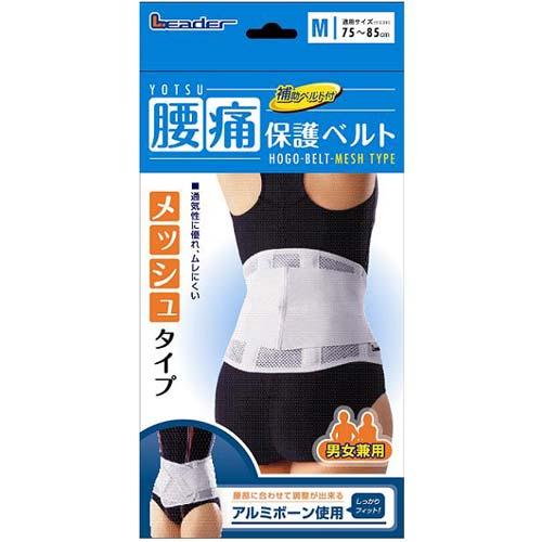 リーダー 腰痛保護ベルト メッシュタイプ S/M/L サイズ 日進医療器 B
