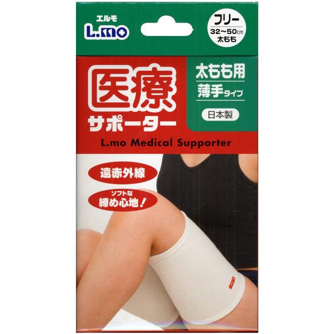 エルモ 医療サポーター 薄手タイプ 太もも用 フリーサイズ 太腿 快適