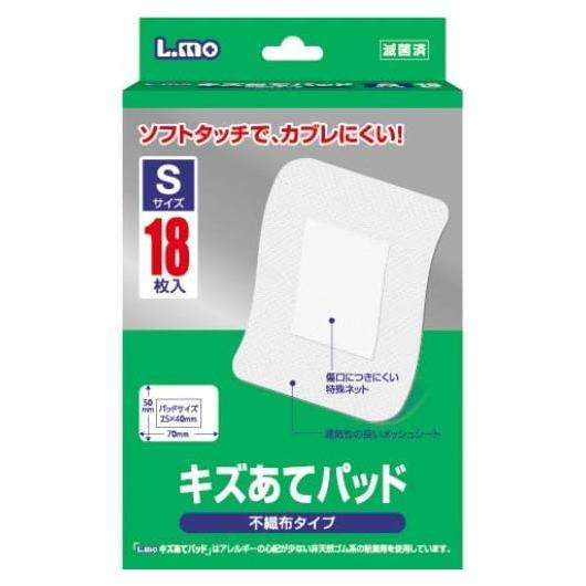 日進医療器 エルモ キズあてパッド 不織布タイプ S/M/Lサイズ 1