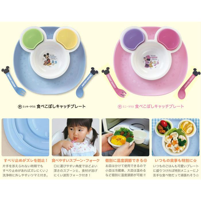 錦化成 ディズニー 食べこぼしキャッチプレート エクリュシリーズ