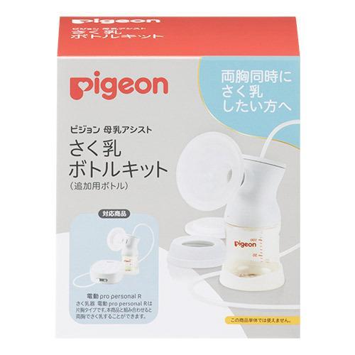 Pigeon ピジョン さく乳ボトルキット 追加用ボトル 母乳アシスト Pigeon ピジョン さく乳ボトルキット 追加用ボトル 母乳アシスト