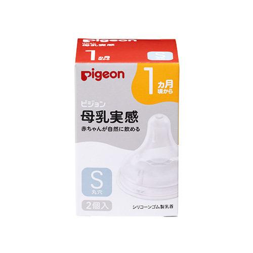 ピジョン 母乳実感 乳首 2個入 1箱 S/M/L/LLサイズ 3代目 母乳実感哺乳瓶用 PIGEON B倉庫｜loveandpeace8｜02