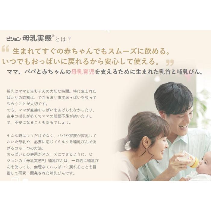 ピジョン 母乳実感 乳首 S M L Ll サイズ 母乳実感哺乳瓶用 Pigeon B倉庫 Pbt ママとベビーのlove Peace 通販 Yahoo ショッピング