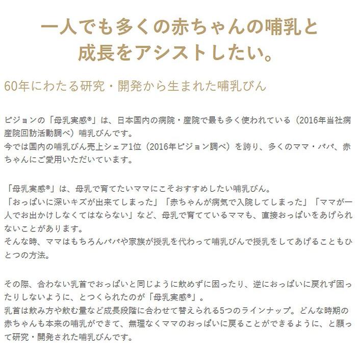ピジョン 母乳実感 哺乳びん 耐熱ガラス製 【2022年2月発売商品】240ml 1個 Bear/Music/Zoo 乳首(Mサイズ)広口タイプ PIGEON B倉庫 :pgl:ママとベビーのLOVEPEACE - 通販 - Yahoo!ショッピング ピジョン 母乳実感 哺乳びん 耐熱ガラス製 【2022年2月発売商品】240ml 1個 Bear/Music/Zoo 乳首(Mサイズ)広口タイプ PIGEON B倉庫 :pgl:ママとベビーのLOVEPEACE - 通販 - Yahoo!ショッピング