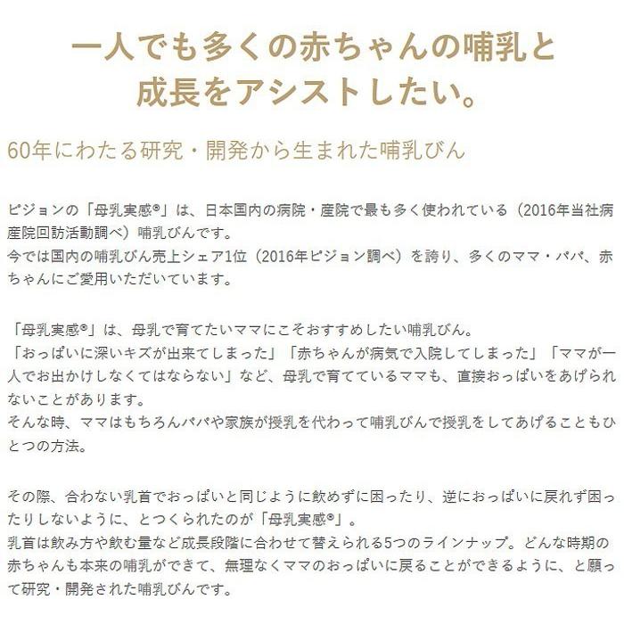 ピジョン 母乳実感 哺乳びん 耐熱ガラス製 160ml 1個 Bear/Music/Zoo 乳首（SSサイズ）新生児 広口タイプ 哺乳瓶 拒否 PIGEON B倉庫｜loveandpeace8｜21