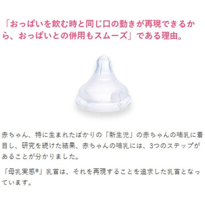 ピジョン 母乳実感 哺乳びん 耐熱ガラス製 160ml 1個 Bear/Music/Zoo 乳首（SSサイズ）新生児 広口タイプ 哺乳瓶 拒否 PIGEON B倉庫｜loveandpeace8｜14