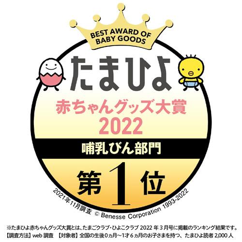 ピジョン 母乳実感 哺乳びん プラスチック製 240ml 1個 Bird/Star/House/Bear/Tree/Flower 広口タイプ 哺乳瓶 拒否 PIGEON B倉庫 送料無料｜loveandpeace8｜09