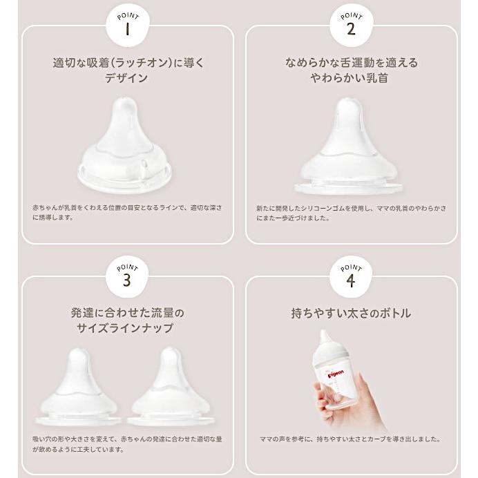 Pigeon（ピジョン） 母乳実感 哺乳びん プラスチック製 240ml 軽くて