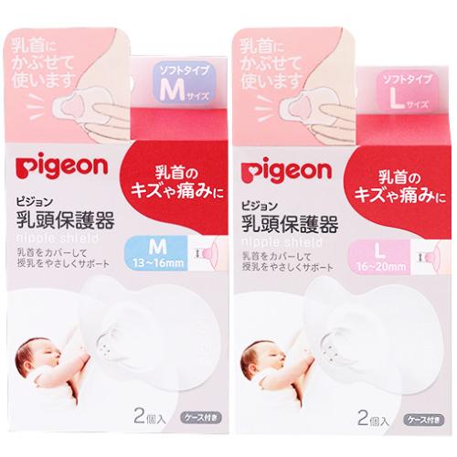 ピジョン 乳頭保護器 21年2月リニューアル品 Mサイズ Lサイズ 母乳ケア用品 Pigeon B倉庫 Pnh ママとベビーのlove Peace 通販 Yahoo ショッピング