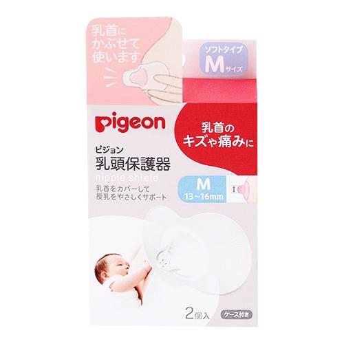 ピジョン 乳頭保護器 Mサイズ/Lサイズ 母乳ケア用品 PIGEON B倉庫｜loveandpeace8｜02