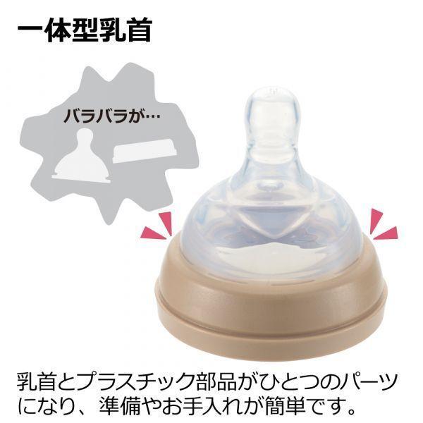 スヌーピー 哺乳瓶 リッチェル ピーナッツコレクション おでかけミルクボトル 240mL Richell A倉庫｜loveandpeace8｜04