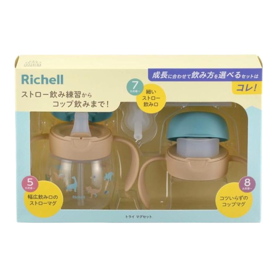 リッチェル（Richell） トライ マグセット 3つの飲み口とプラスチック