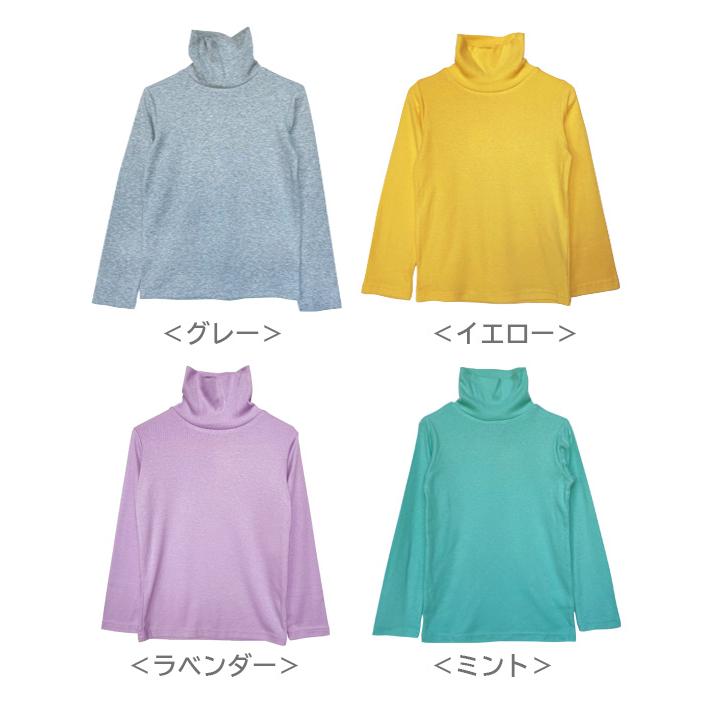 キッズ タートルネック 長袖 Ｔシャツ 19色 90cm-140cm 送料無料｜loveberrysmarket｜05