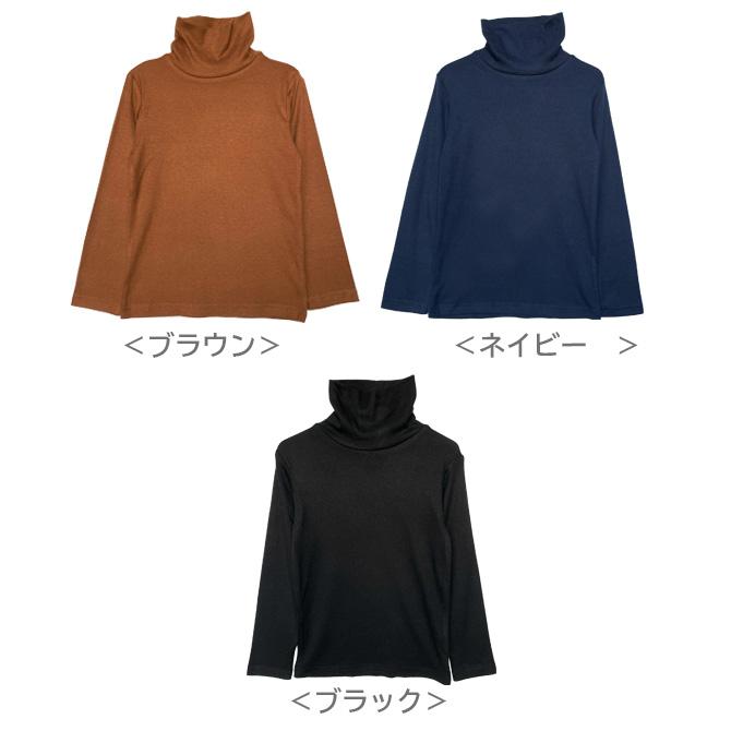 キッズ タートルネック 長袖 Ｔシャツ 19色 90cm-140cm 送料無料｜loveberrysmarket｜08