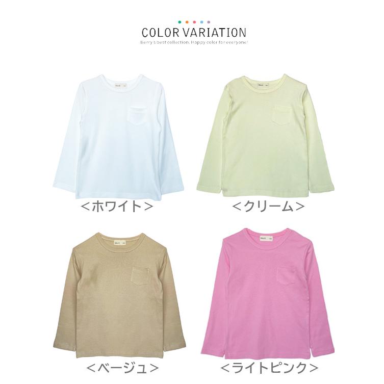 タイムセール 割引中 5/13まで キッズ 長袖 Ｔシャツ カットソー 19色 90cm-150cm 送料無料｜loveberrysmarket｜24