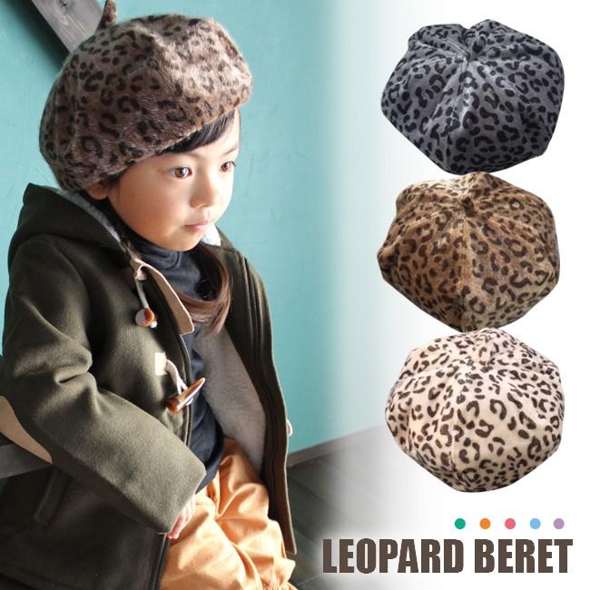 レオパードベレー帽 親子でお揃い 子供帽子 キッズ帽子 ジュニア帽子 プレゼント 0 467 Loveberry Smarket 通販 Yahoo ショッピング