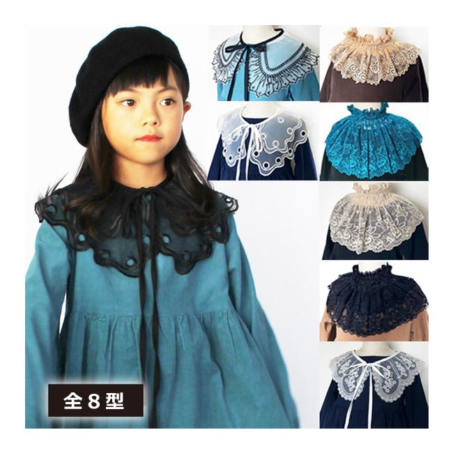 キッズ つけ襟 付け襟 付け衿 8デザイン つけえり ドレスやワンピース