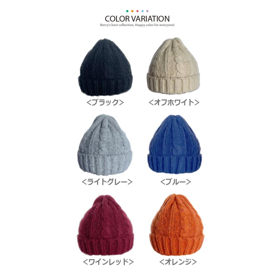 縄編み ニット帽 12色 ニットキャップ 送料無料 プレゼントに