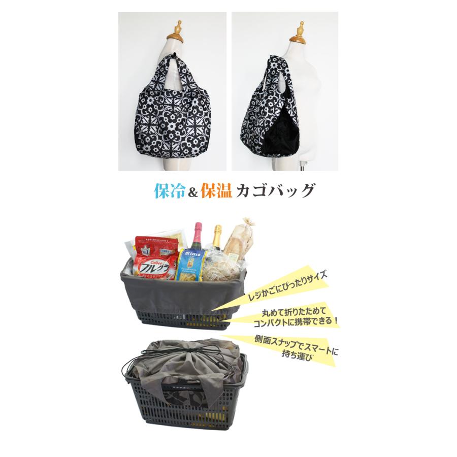巾着式 レジかごバッグ エコバッグ エンビロサックス 保冷 保温 トート