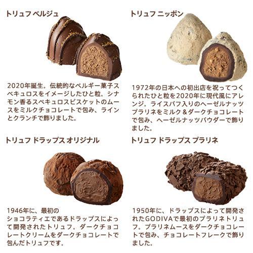 ゴディバ チョコレート プレゼント ギフト お返し お祝い スイーツ ゴディバ(GODIVA)レジェンデール トリュフ(12粒入)|lovebugshop|03
