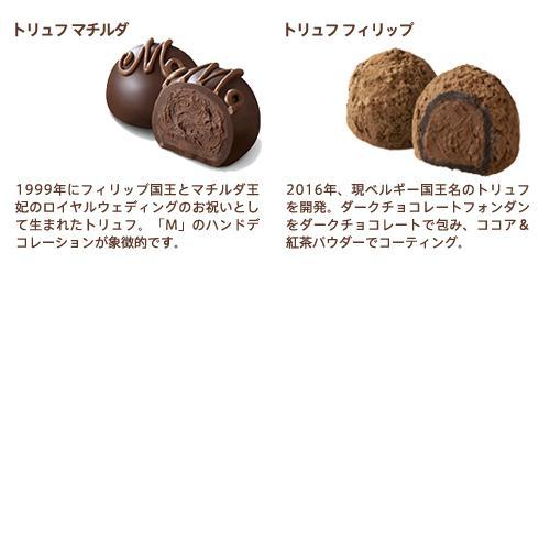 ゴディバ チョコレート プレゼント ギフト お返し お祝い スイーツ ゴディバ(GODIVA)レジェンデール トリュフ(12粒入)|lovebugshop|04
