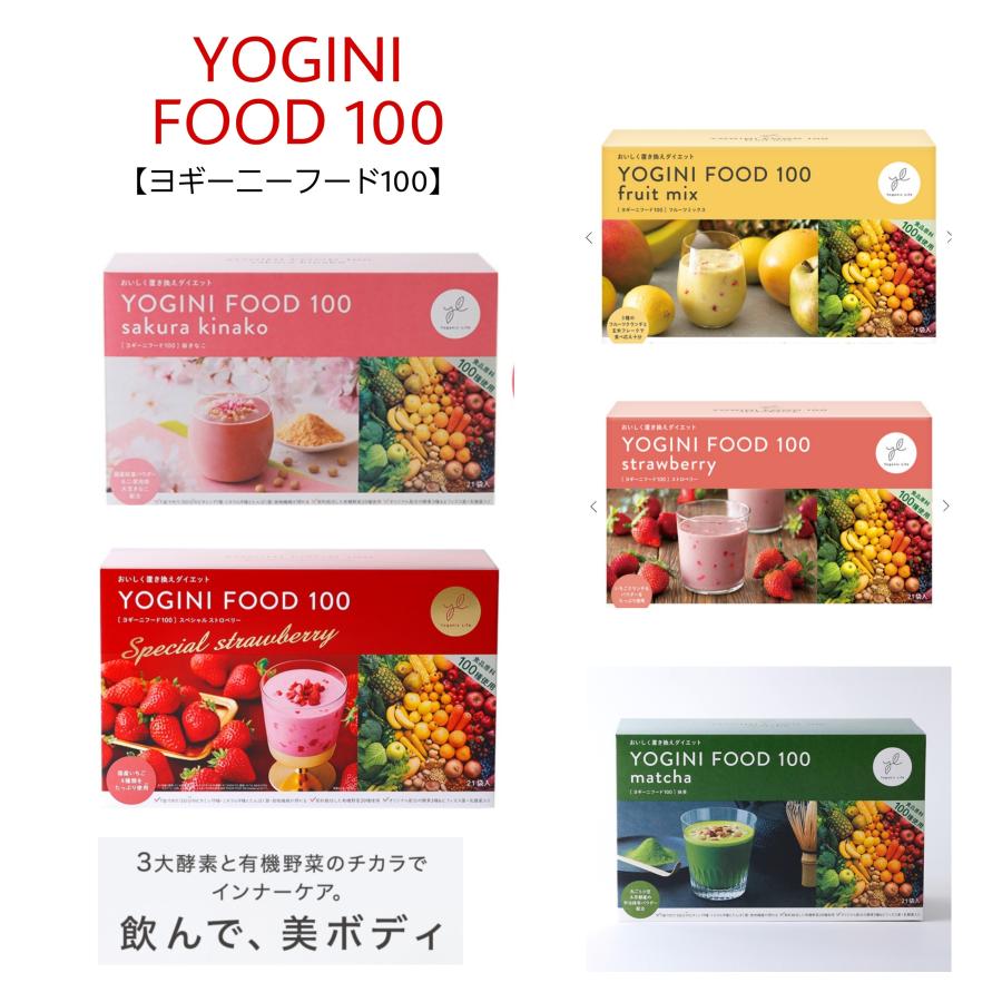 ヨギーニフード 100 YOGINI FOOD 100 置き換え ダイエット 食品 : 4560379784070 : LovebugShop -  通販 - Yahoo!ショッピング