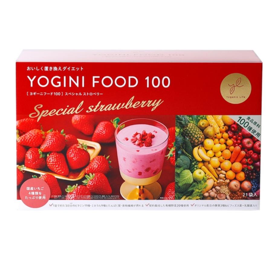 ヨギーニフード 100 YOGINI FOOD 100 置き換え ダイエット 食品