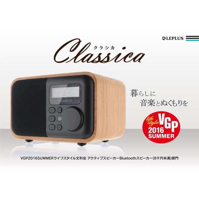LEPLUS Bluetoothワイヤレススピーカー ローズウッド Classica LP
